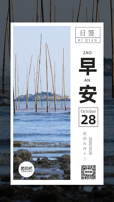 淡蓝色文艺摄影图日签手机海报