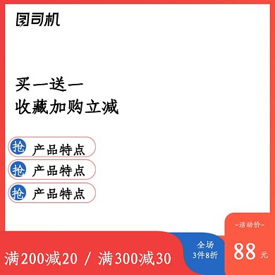 七夕情人节粉色节日促销主图