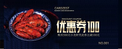 麻辣小龙虾代金券优惠券