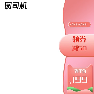 粉色七夕情人节淘宝天猫主图