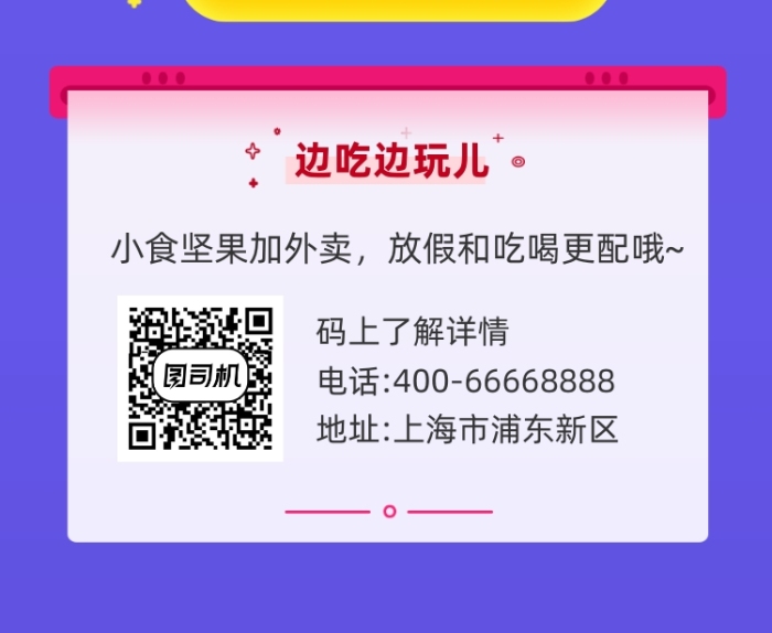 嗨玩暑假简约插画手机长图