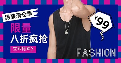 男装夏秋清仓促销淘宝电商横版海报图