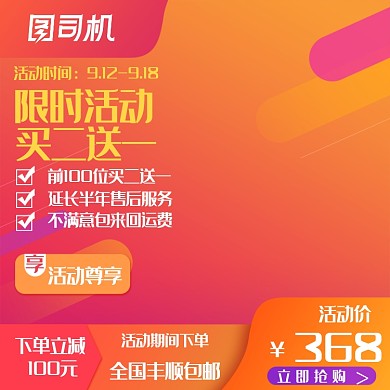 造物节国庆大促活动多彩平扁主图