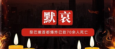 黎巴嫩首都爆炸公众号首图