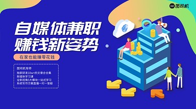 自媒体兼职宣传手绘渐变风手机横版海报