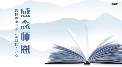 教师贺卡复古风横版