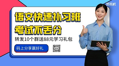 语文精品提升课手机横版海报