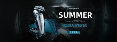 男士剃须刀数码电子banner
