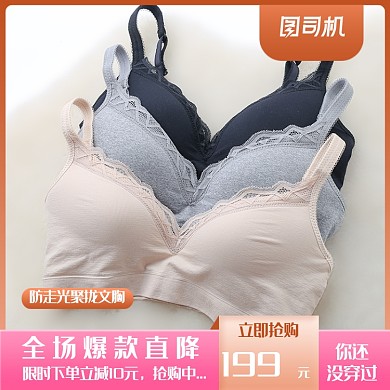 夏季文胸女士内衣主图直通车