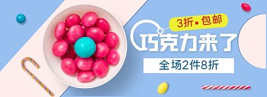 七夕情人节巧克力糖果促销banner