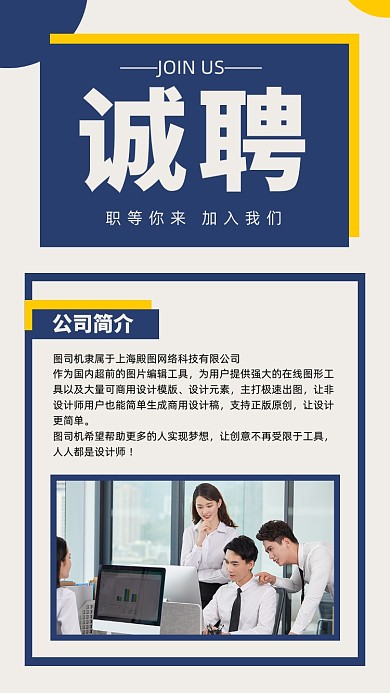 简约时尚企业公司招聘文章配图