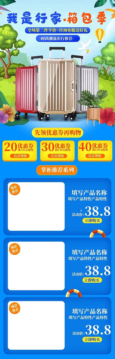 我是行家箱包首页手机端首页模板设计