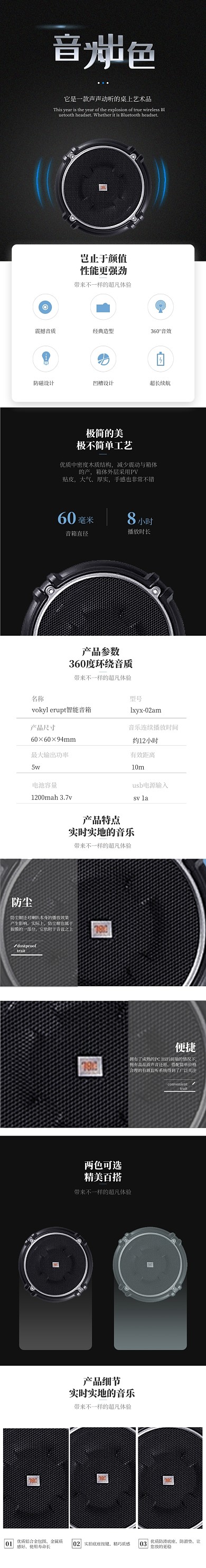蓝色简约大气音响蓝牙数码详情页