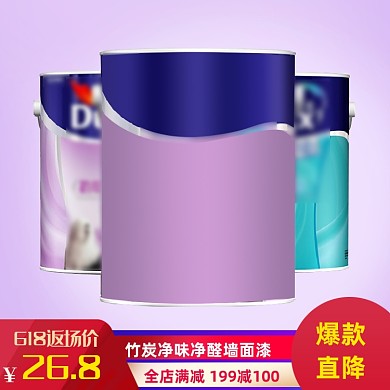 环保油漆墙面漆直通车模板节日活动