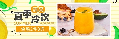 夏季饮料美团外卖促销海报