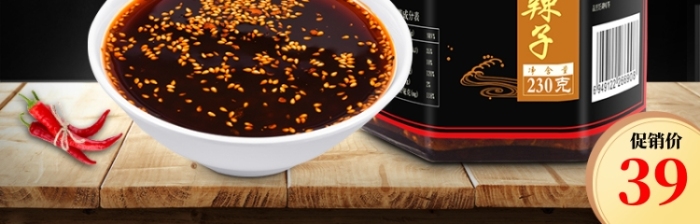 简约大气辣椒油食品电商主图