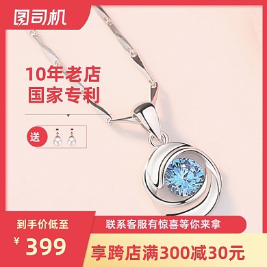 38女王节清新珠宝配饰吊坠主图
