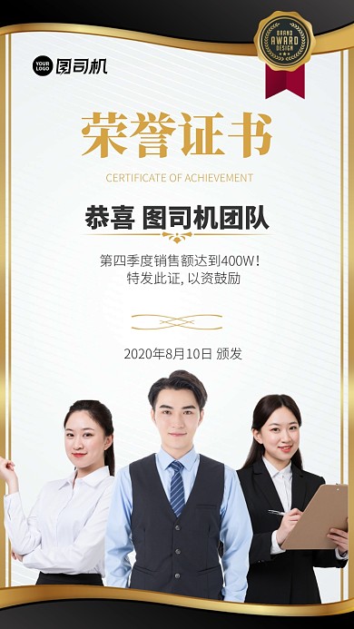 荣誉证书手机海报