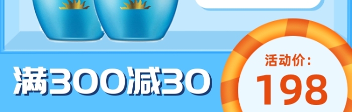 美妆护肤狂暑季夏季促销防晒霜活动主图