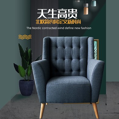 简约沙发家具建材时尚高端大气主图