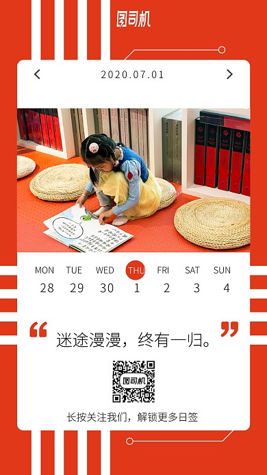 迷途漫漫终有一归手机海报