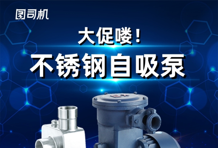 蓝色五金电子科技风工业家具水泵主图