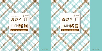 创意唯美时尚简约服装行业手提袋