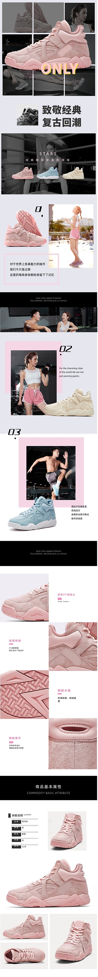 简约时尚运动鞋休闲鞋电商淘宝详情页