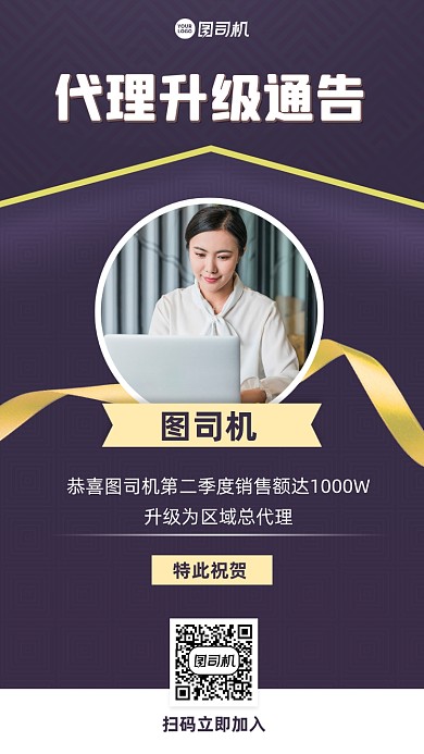 简约微商代理升级手机宣传海报