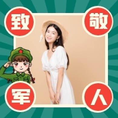 建军节卡通插画头像框