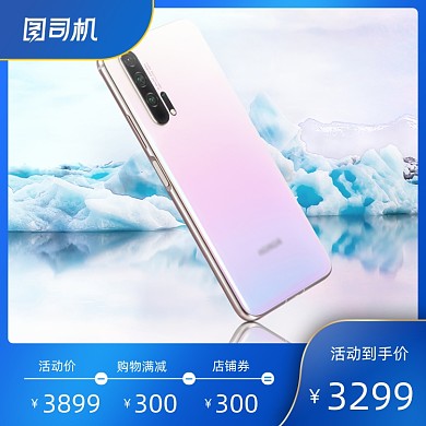 智能大屏手机大促酷炫主图