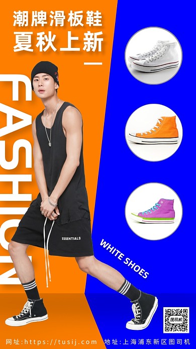 黄色拼接蓝色摄影画风夏秋上新海报