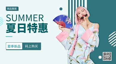 夏日特惠手机海报
