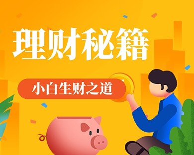 橙色渐变理财投资小程序封面