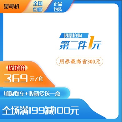 蓝色夏日夏季清仓数码家电促销主图