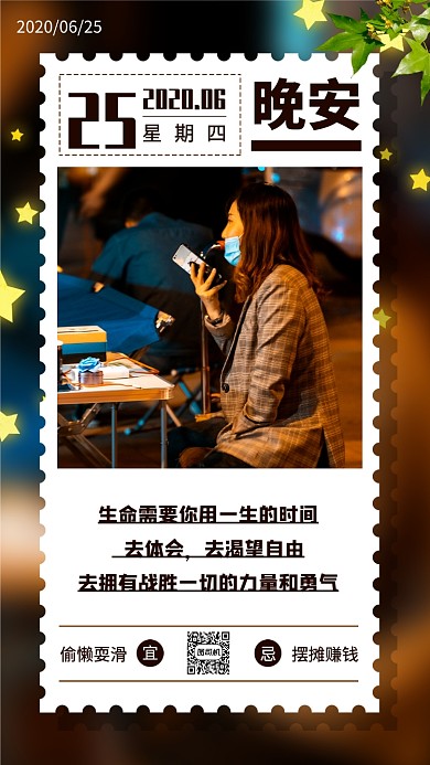 励志日签月签手机海报