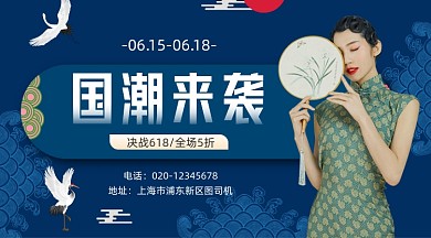 国潮618狂欢复古简约手机横图