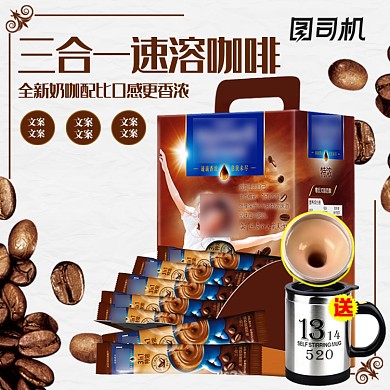 咖啡粉速溶咖啡简约高端文艺主图