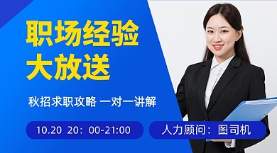 蓝色简约职场能力提升教育课程封面