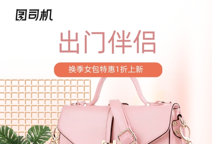 简约时尚女包箱包淘宝天猫主图