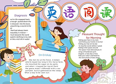 英语阅读英文读手抄报小报