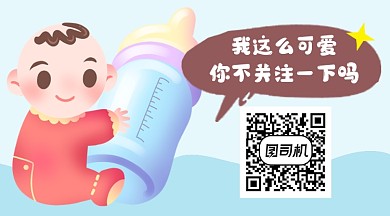 卡通可爱趣味关注二维码