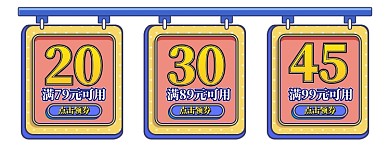 中秋直播2020霓虹灯孟菲斯优惠券