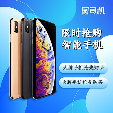 818发烧节国庆节数码家电手机电商促销主图