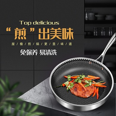 简约家居厨房用品平底锅主图
