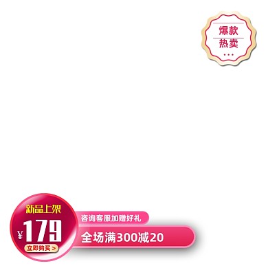 粉色女装上新促销通用爆款推荐主图