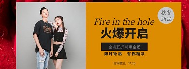 夏秋上新男女服饰电商banner