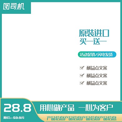 家居用品电商夏季产品主图