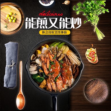 简约家居厨房用品平底锅主图