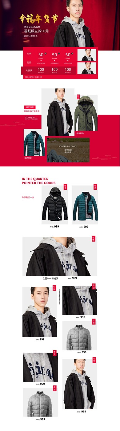 新年换新过年服装冬上新男装首页